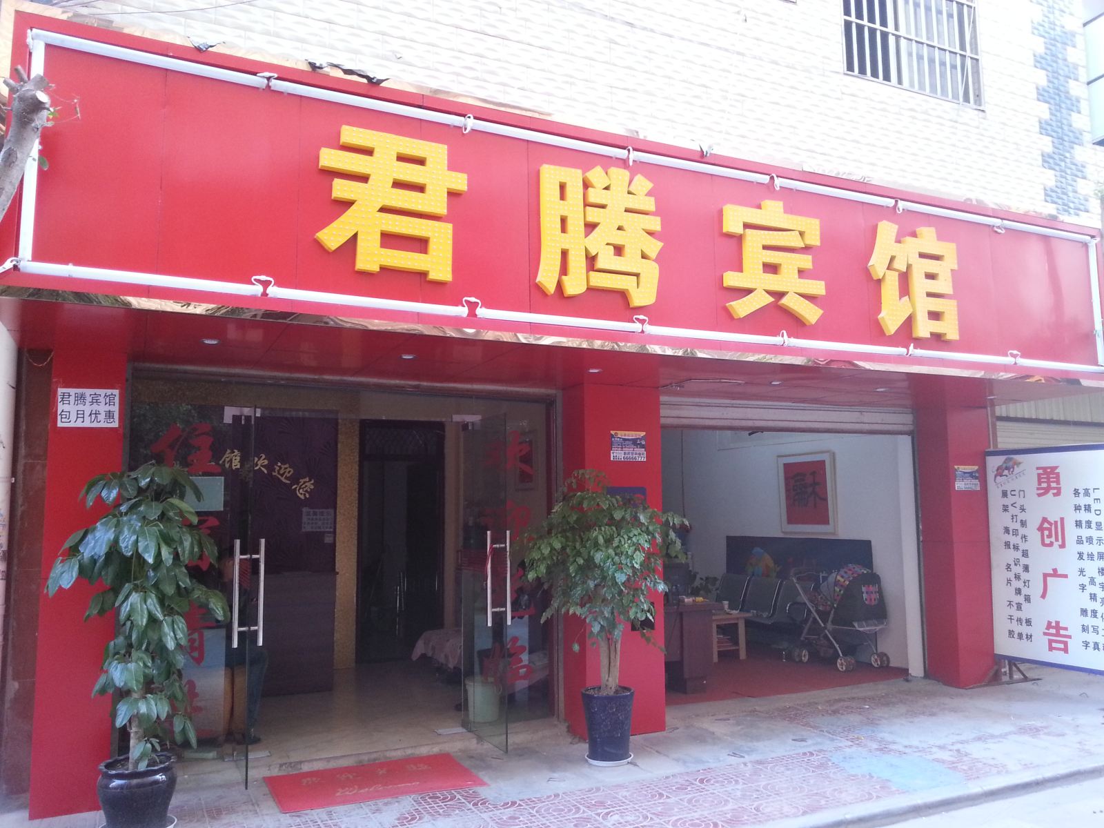 外观
