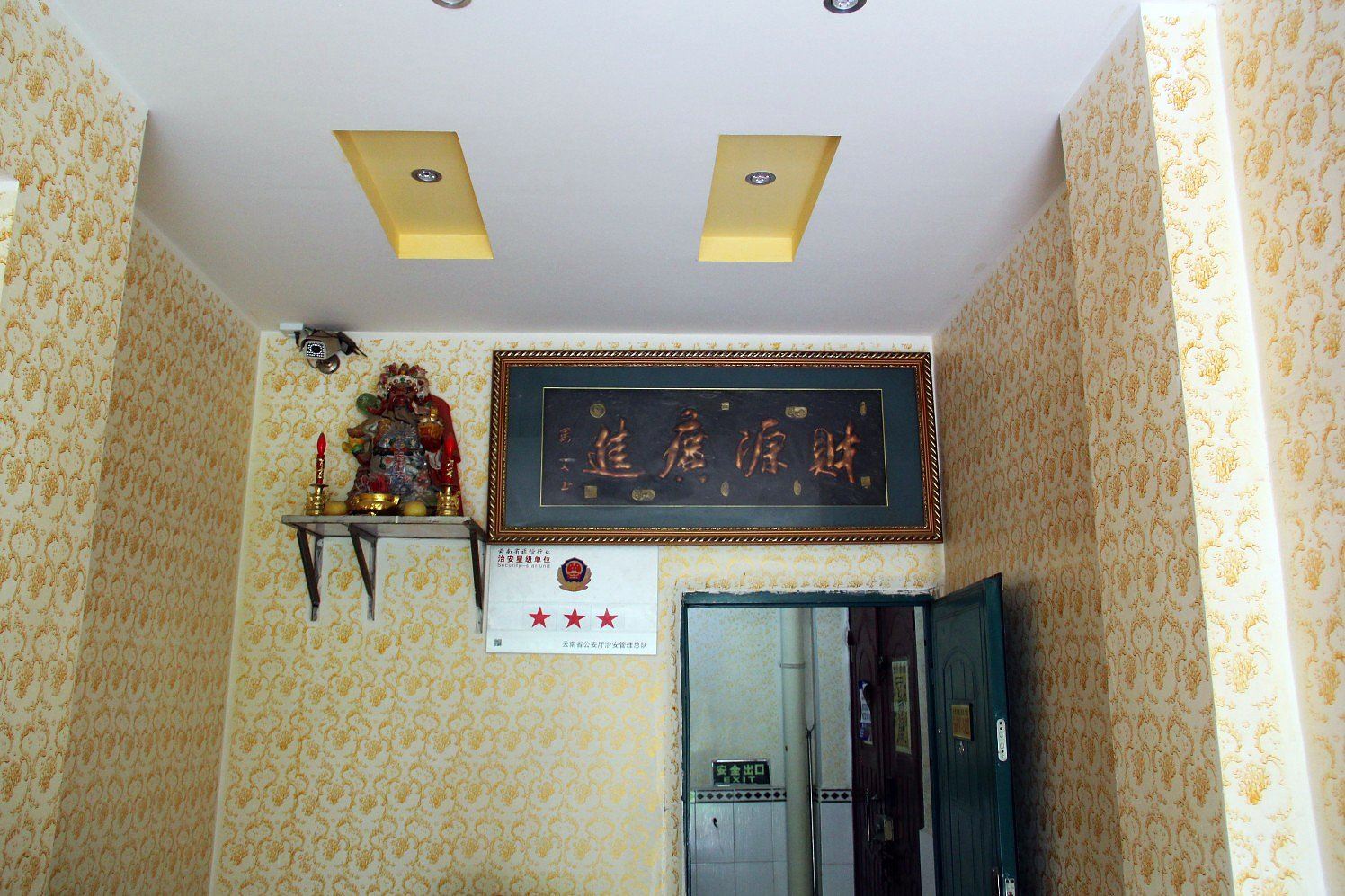 公共区域