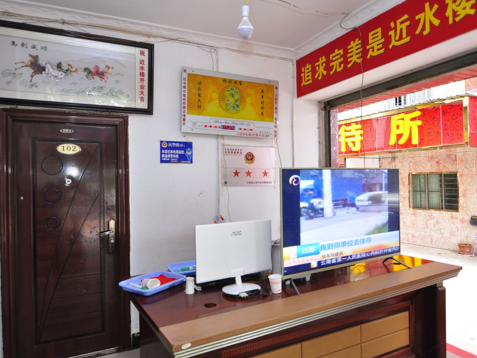 公共区域