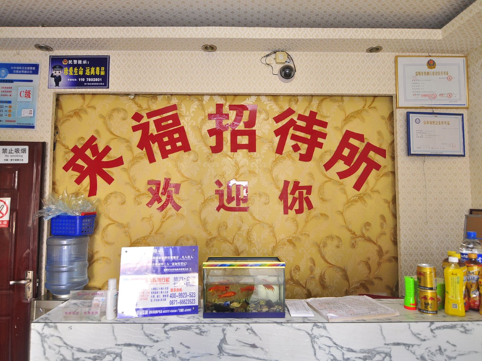 公共区域
