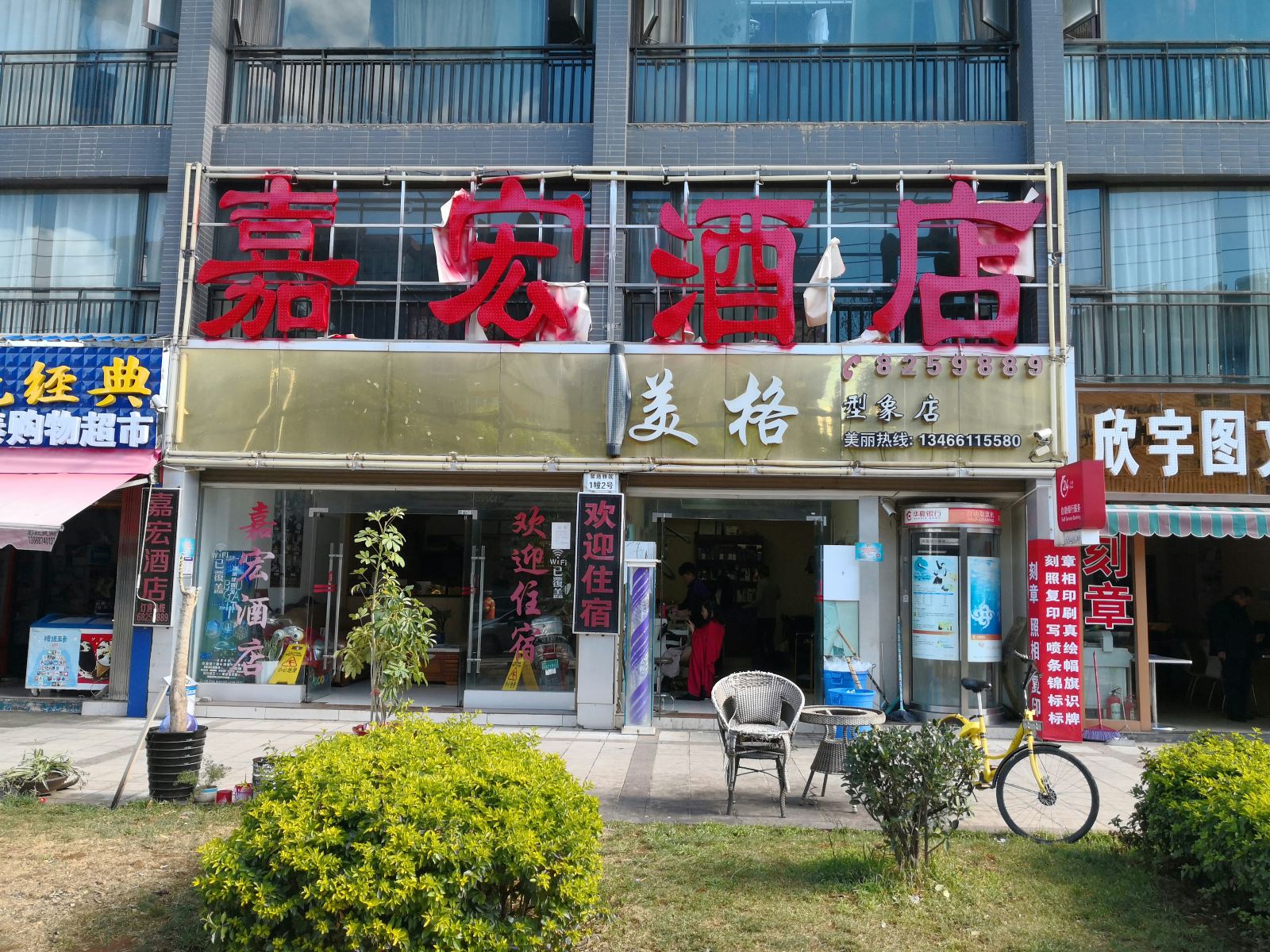 外观