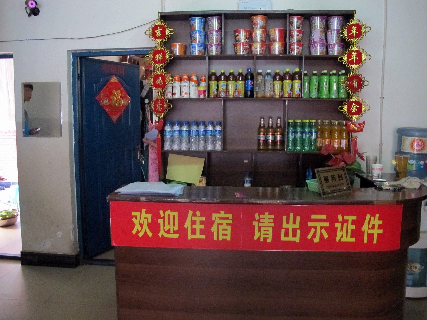 公共区域