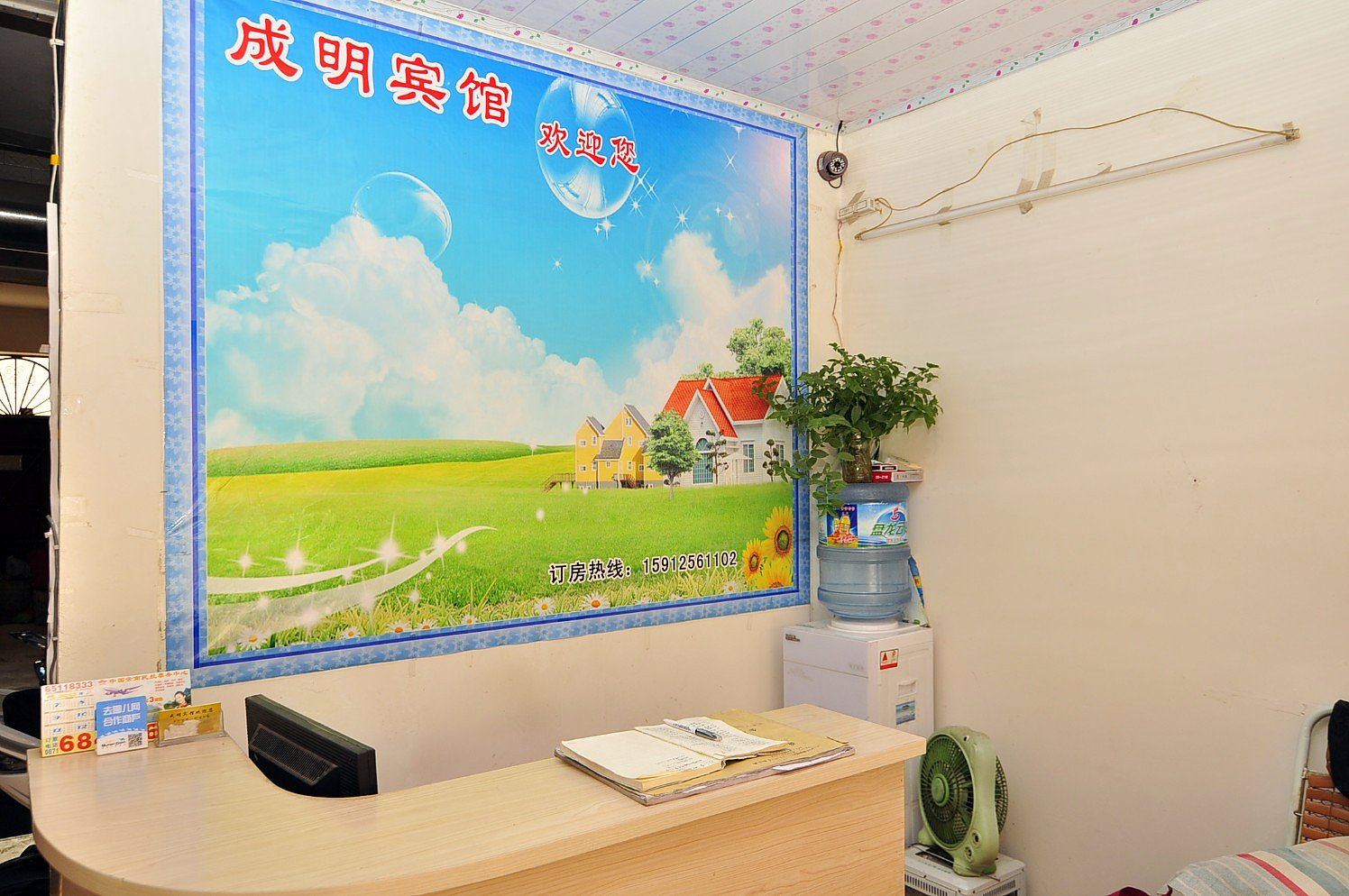 公共区域