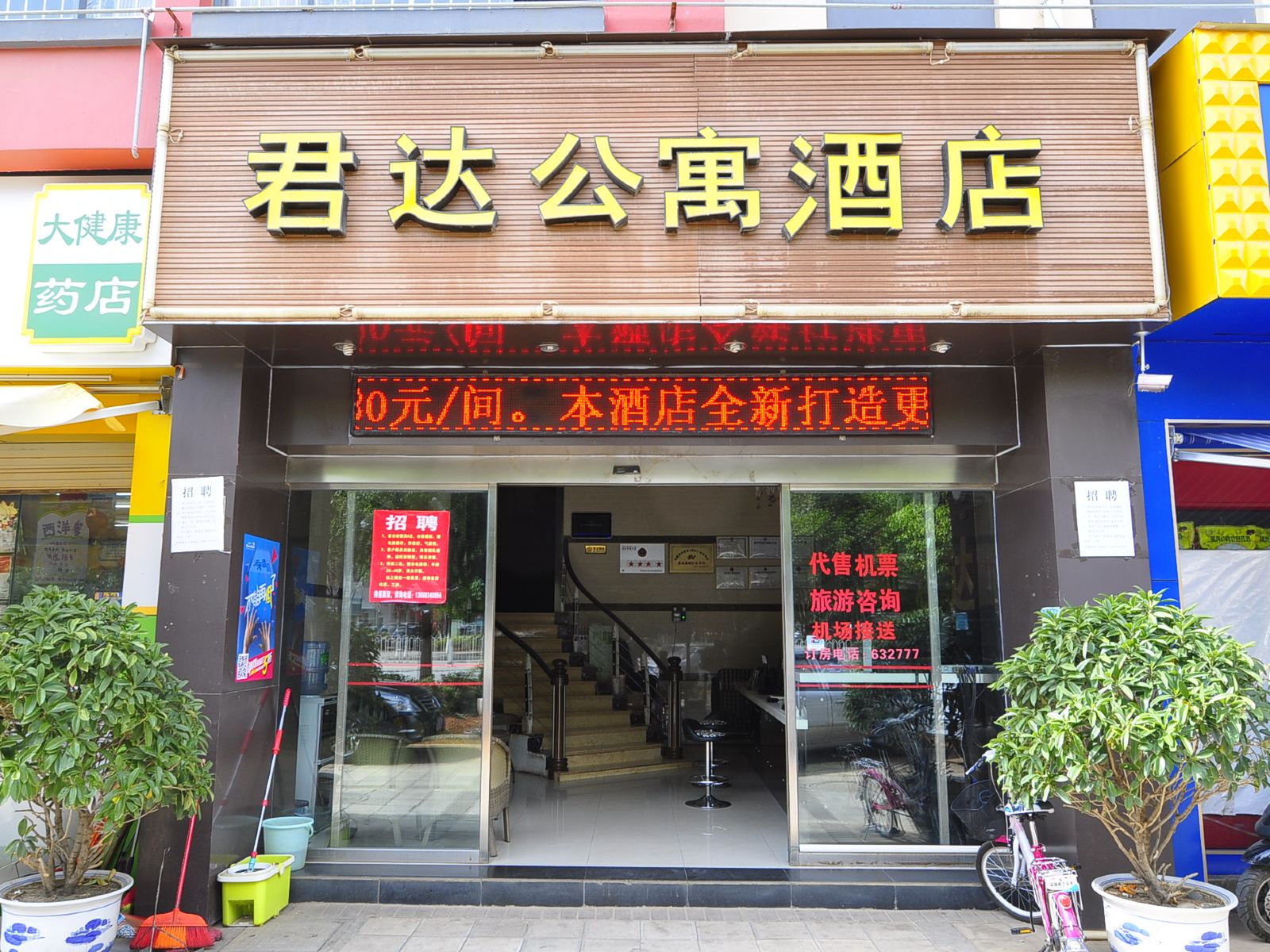 外观