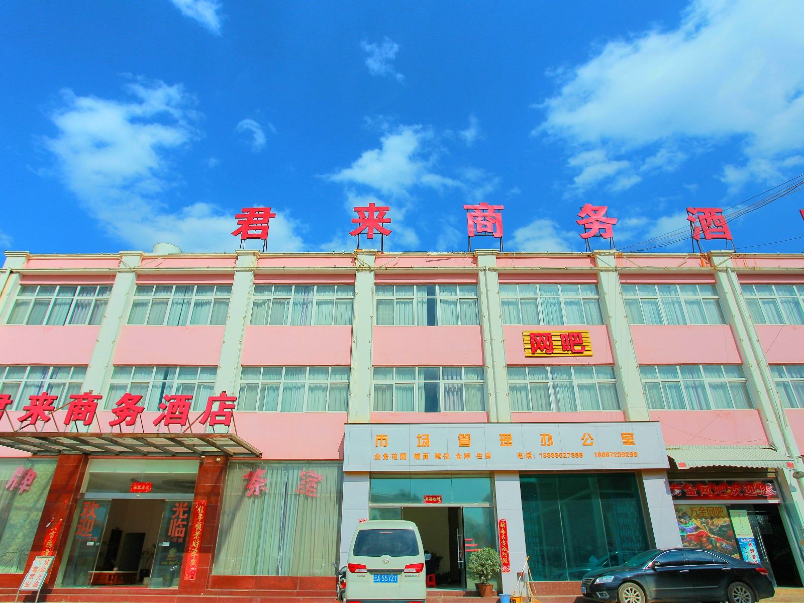 外观
