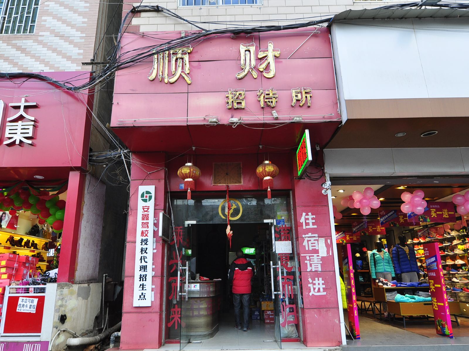 外观