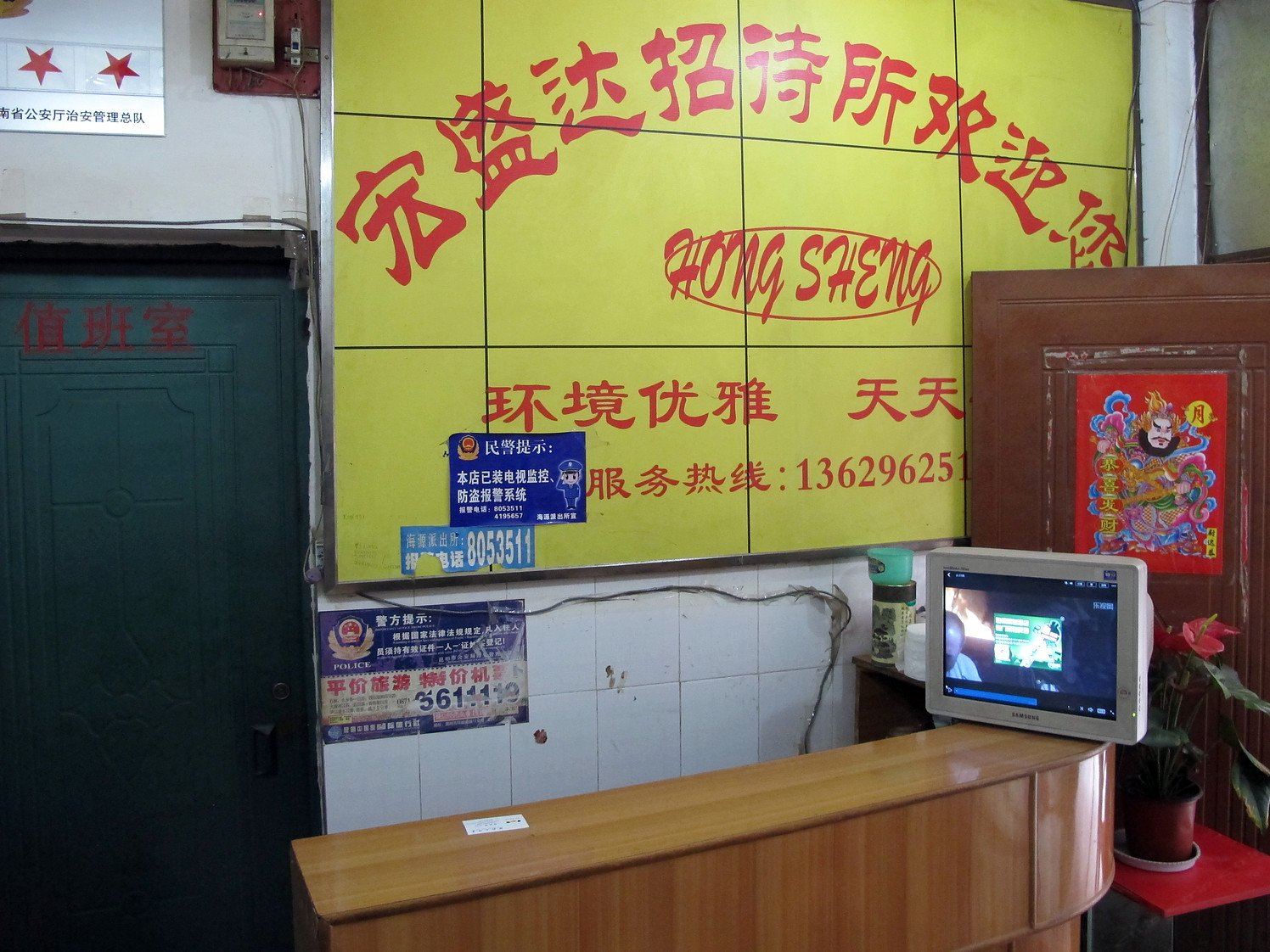 公共区域