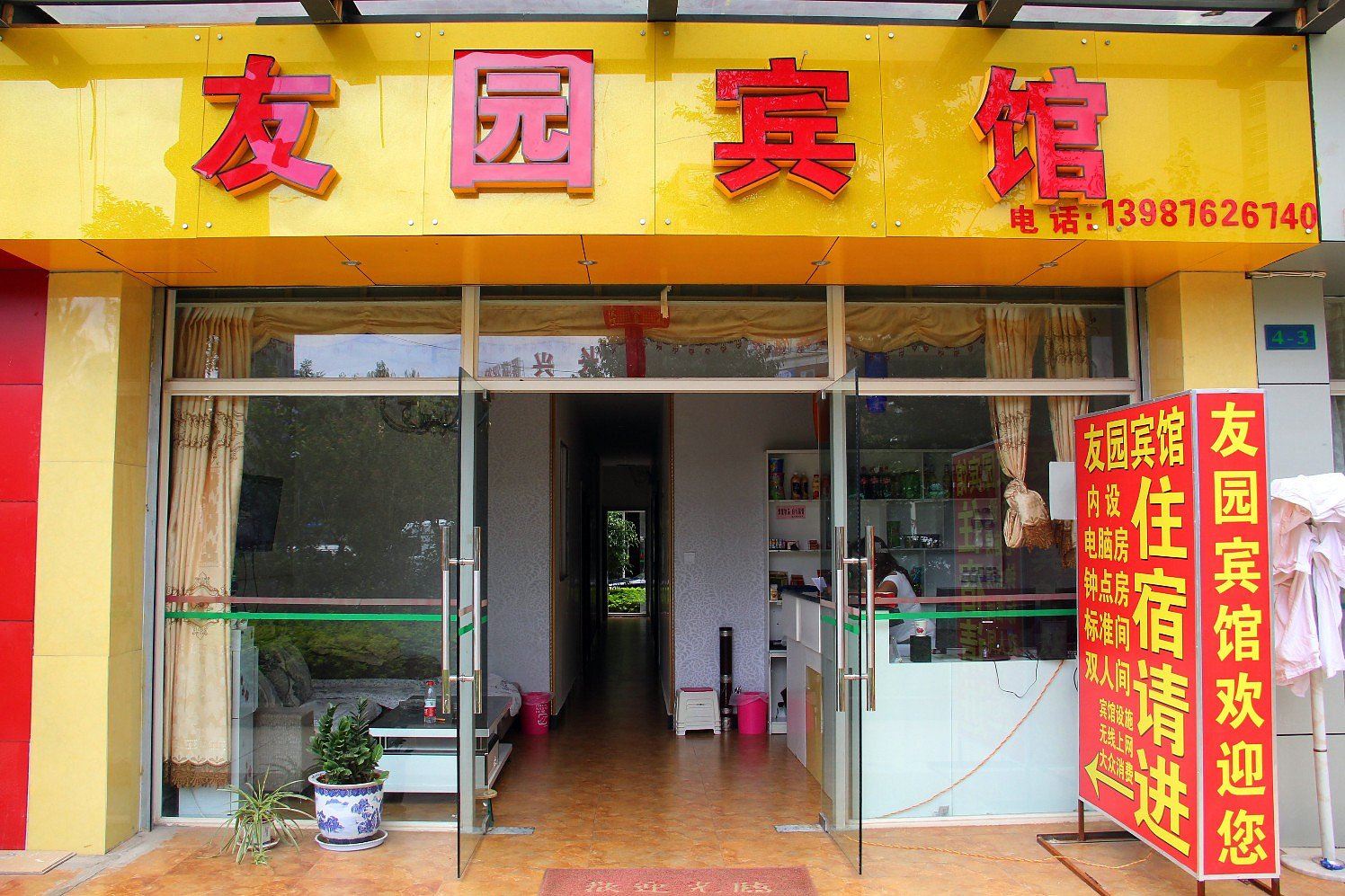 外观