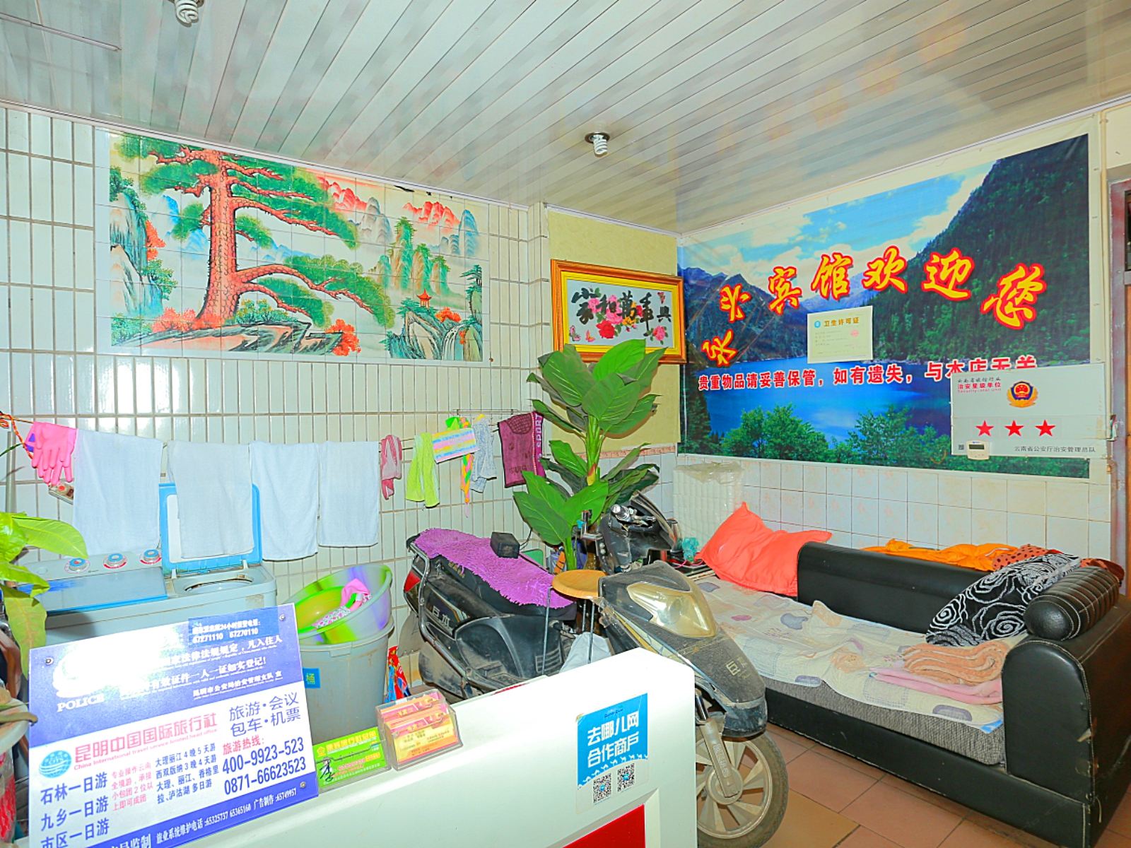 公共区域