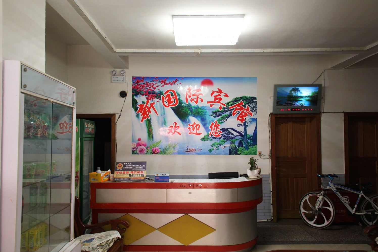 公共区域