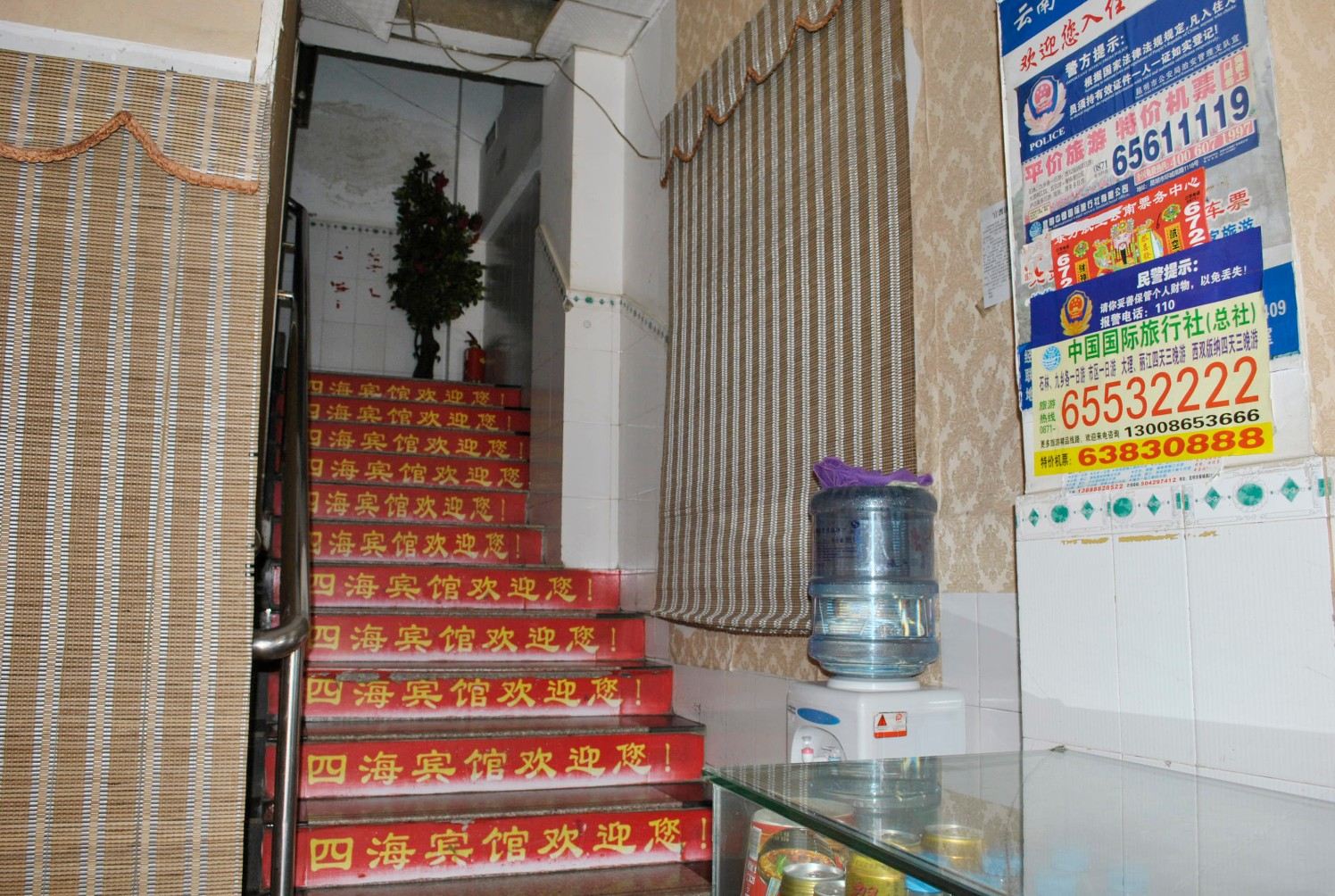 公共区域