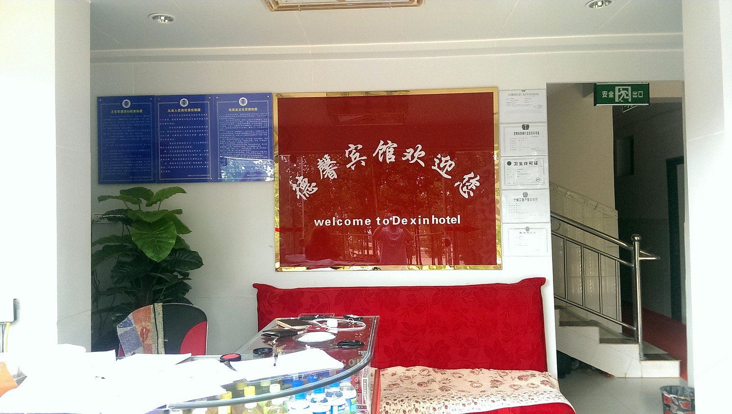 公共区域