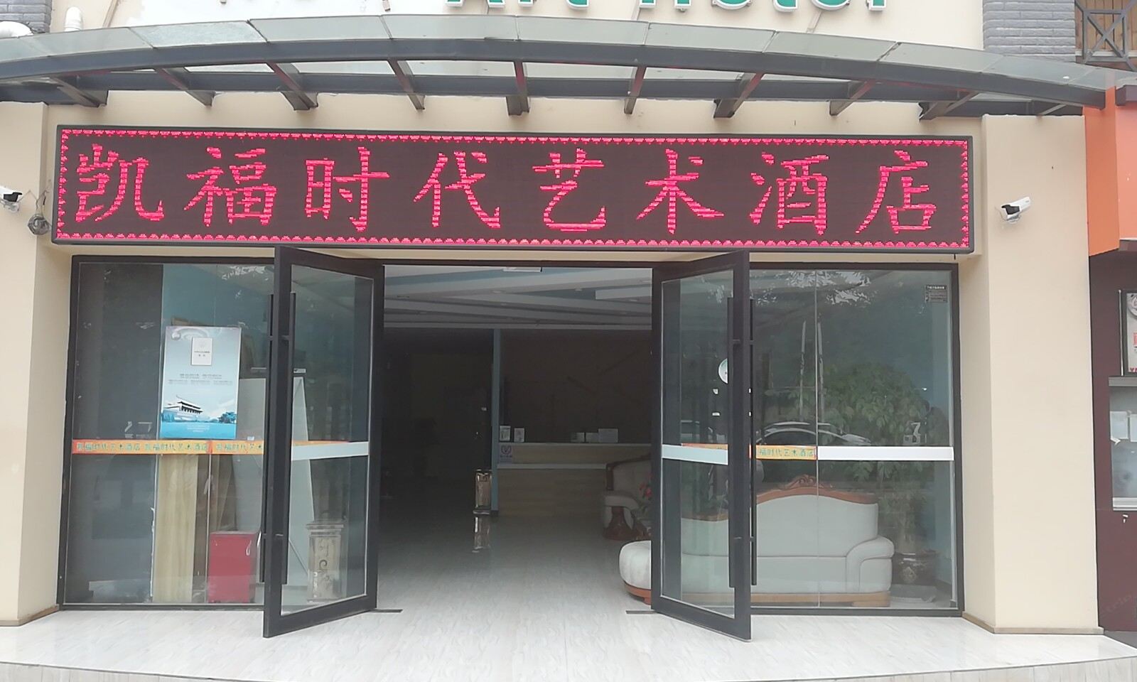 外观