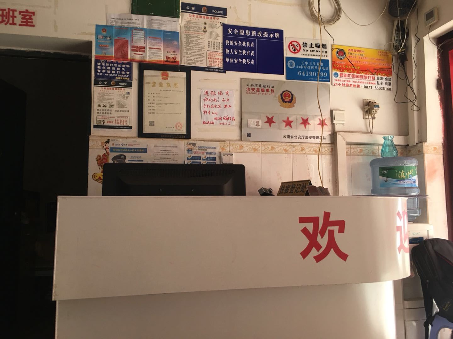公共区域