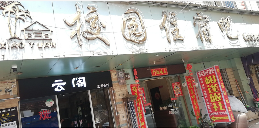 外观