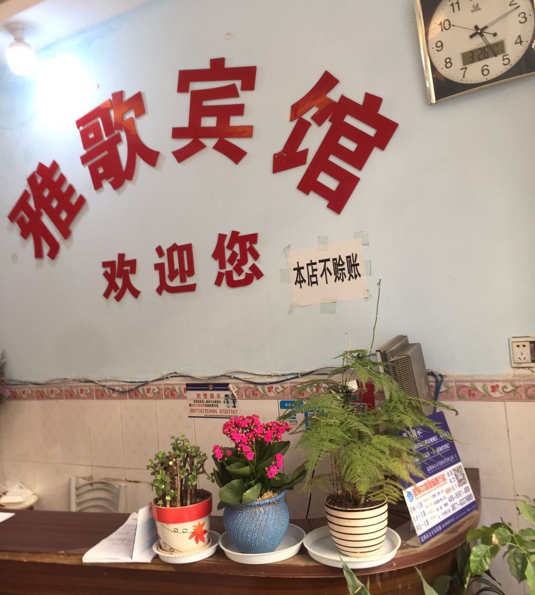 公共区域