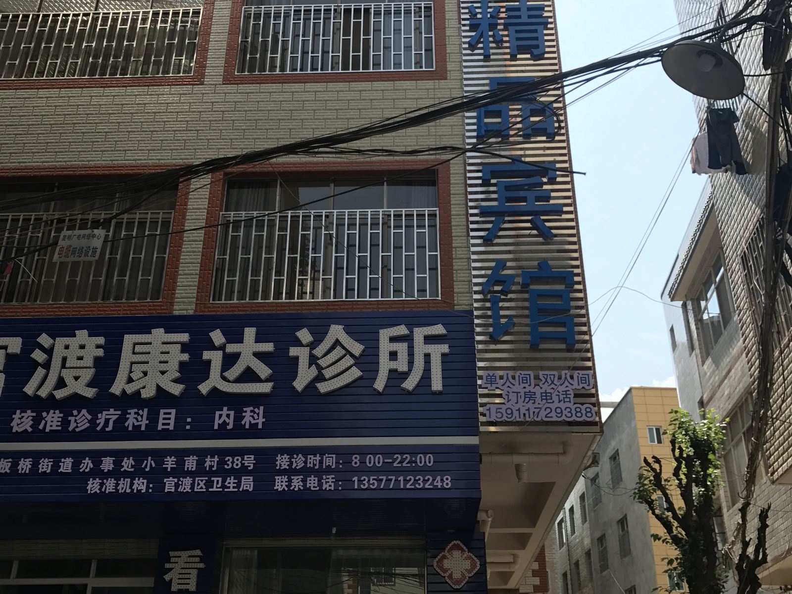 昆明興安精品宾馆