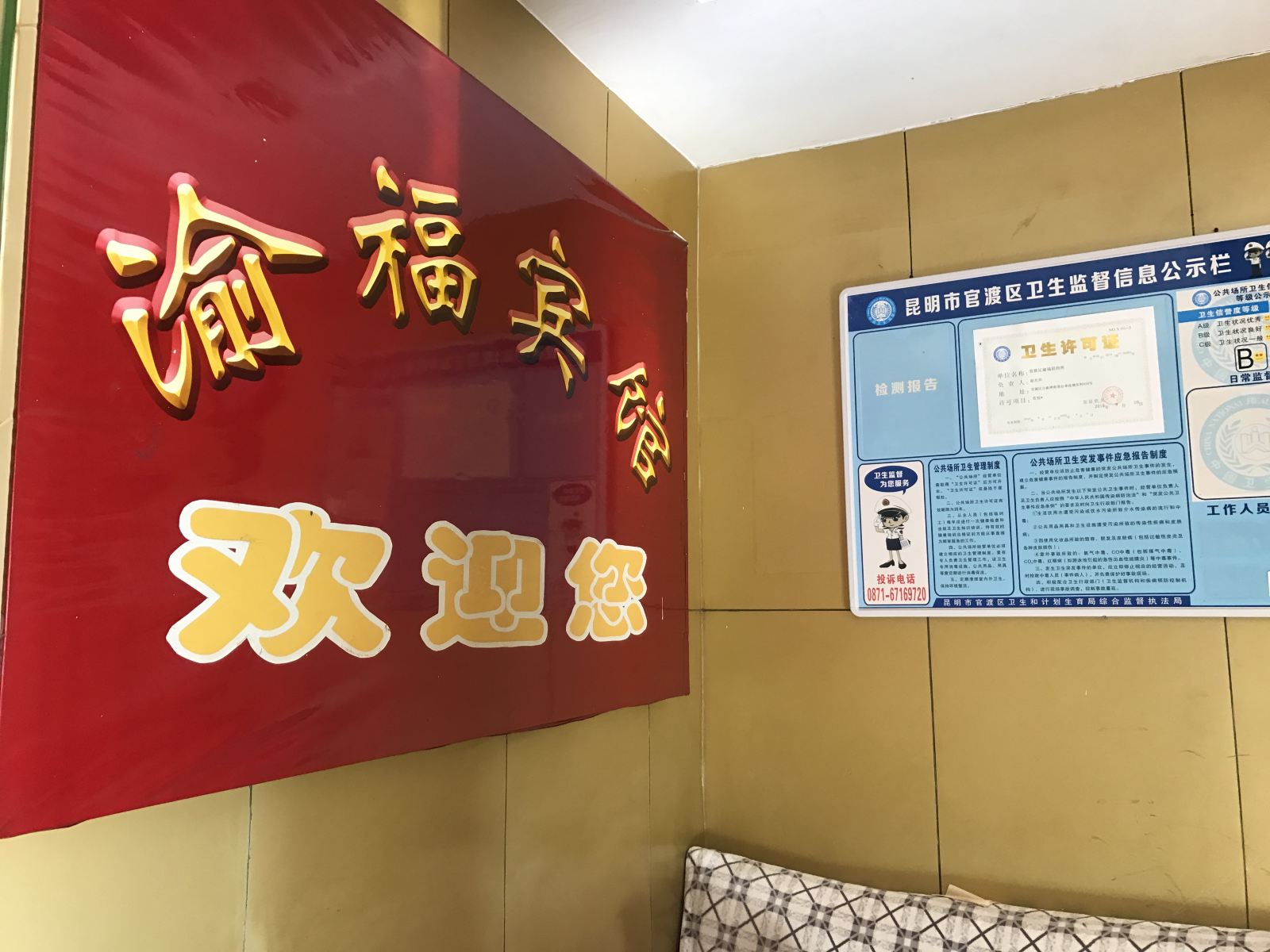 公共区域