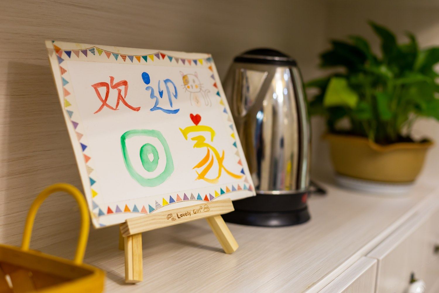 其他