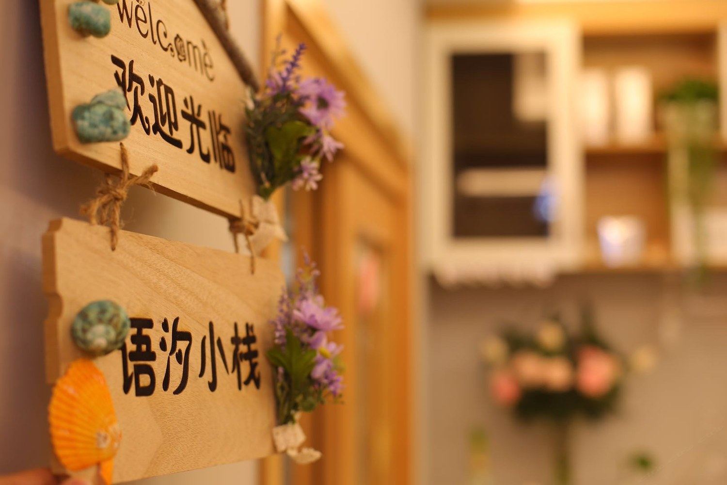 其他