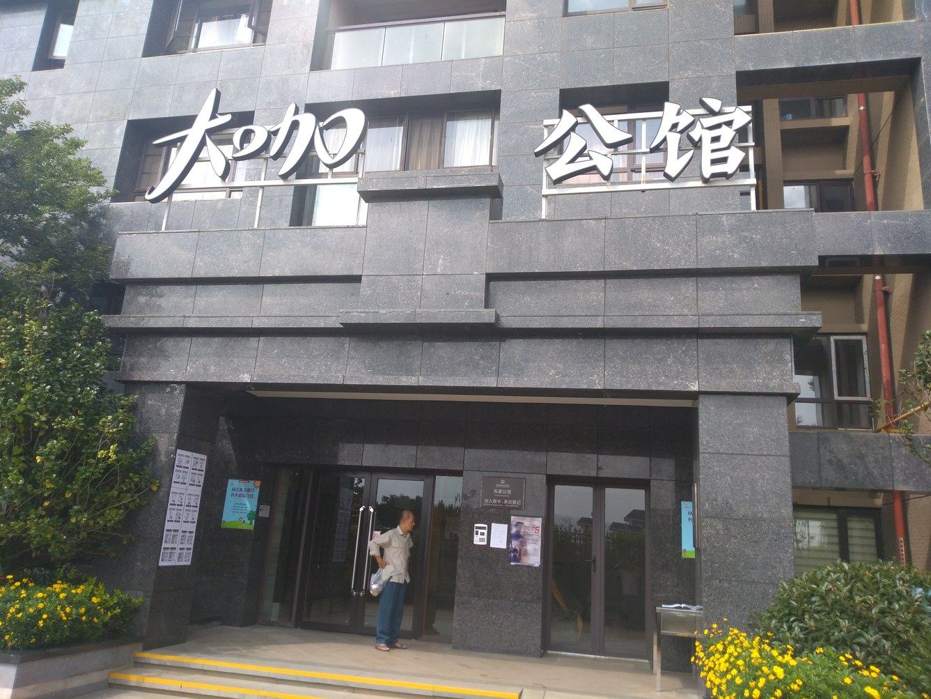 其他