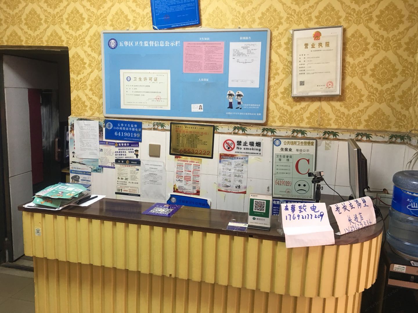 公共区域