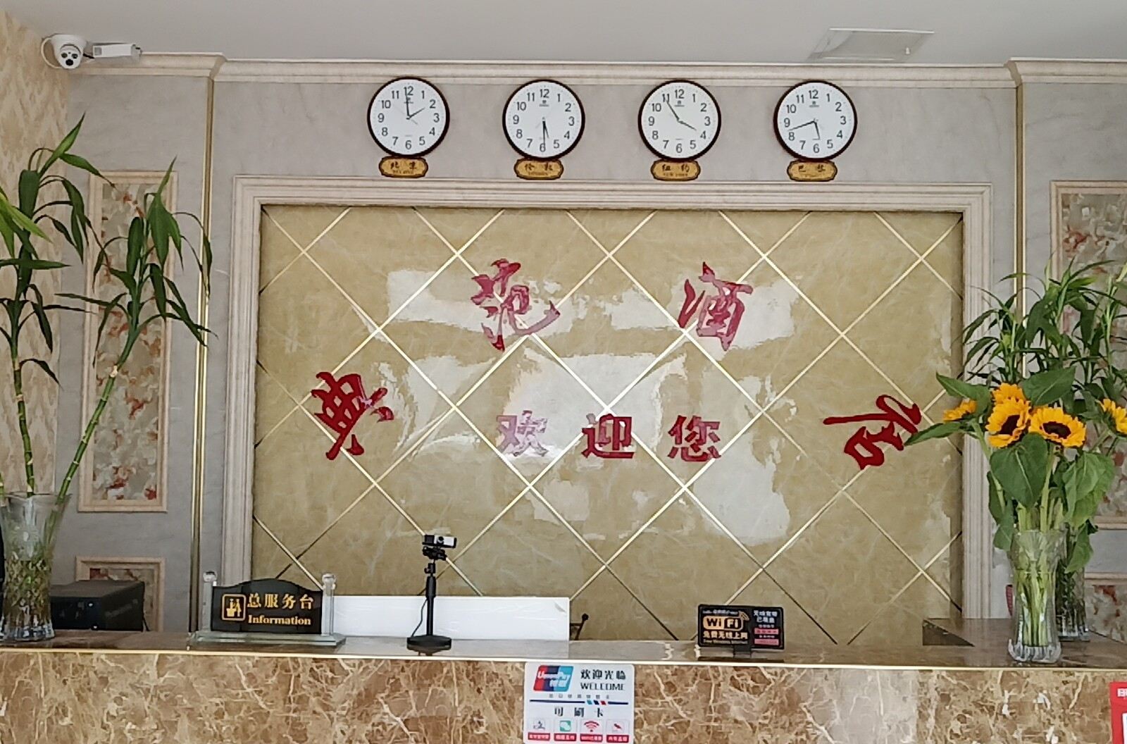公共区域