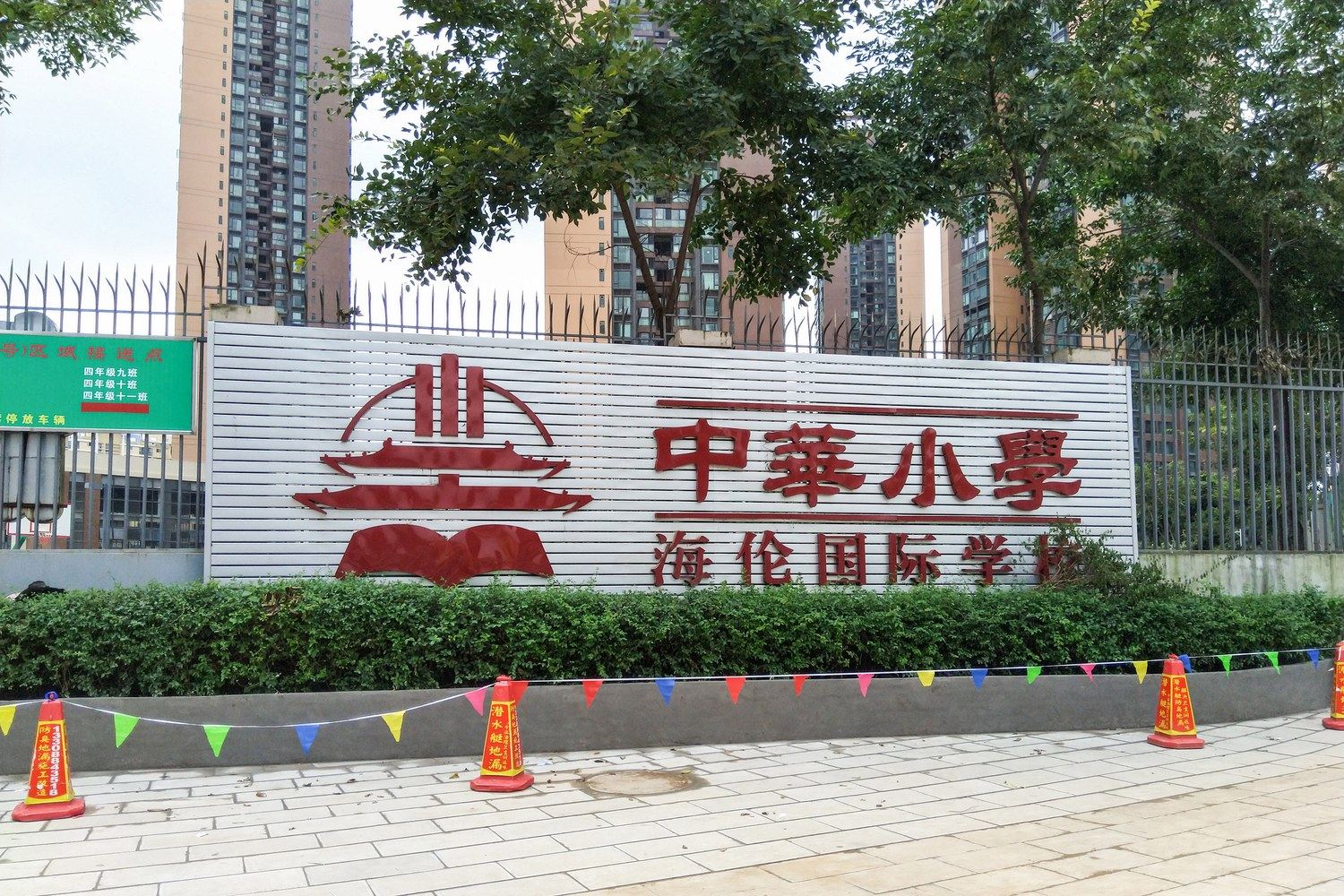 肆月晨心公寓