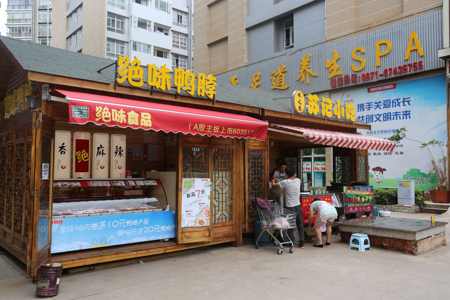 其他