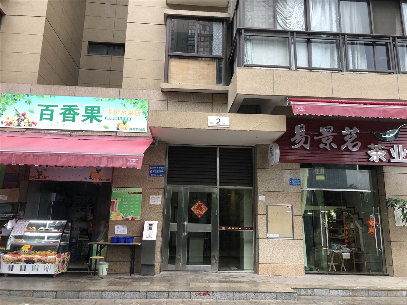 其他