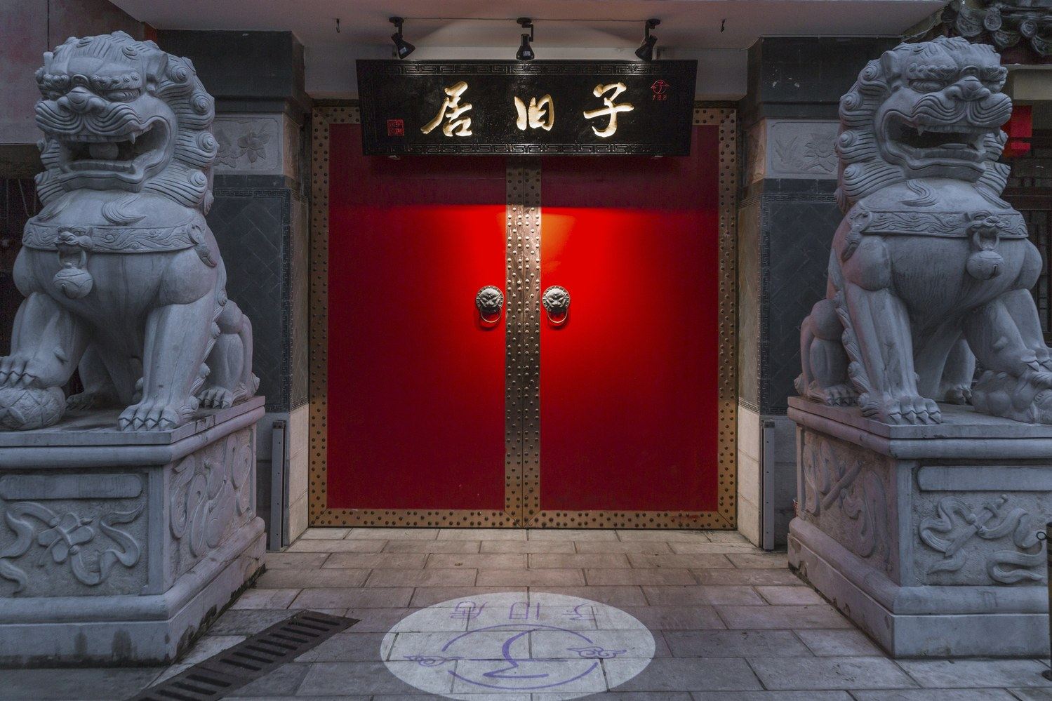 其他