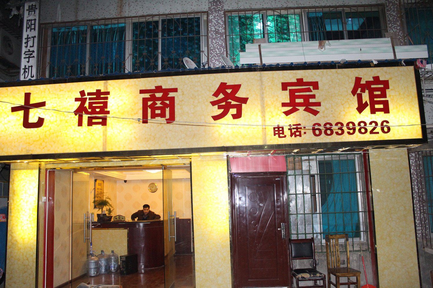 外观
