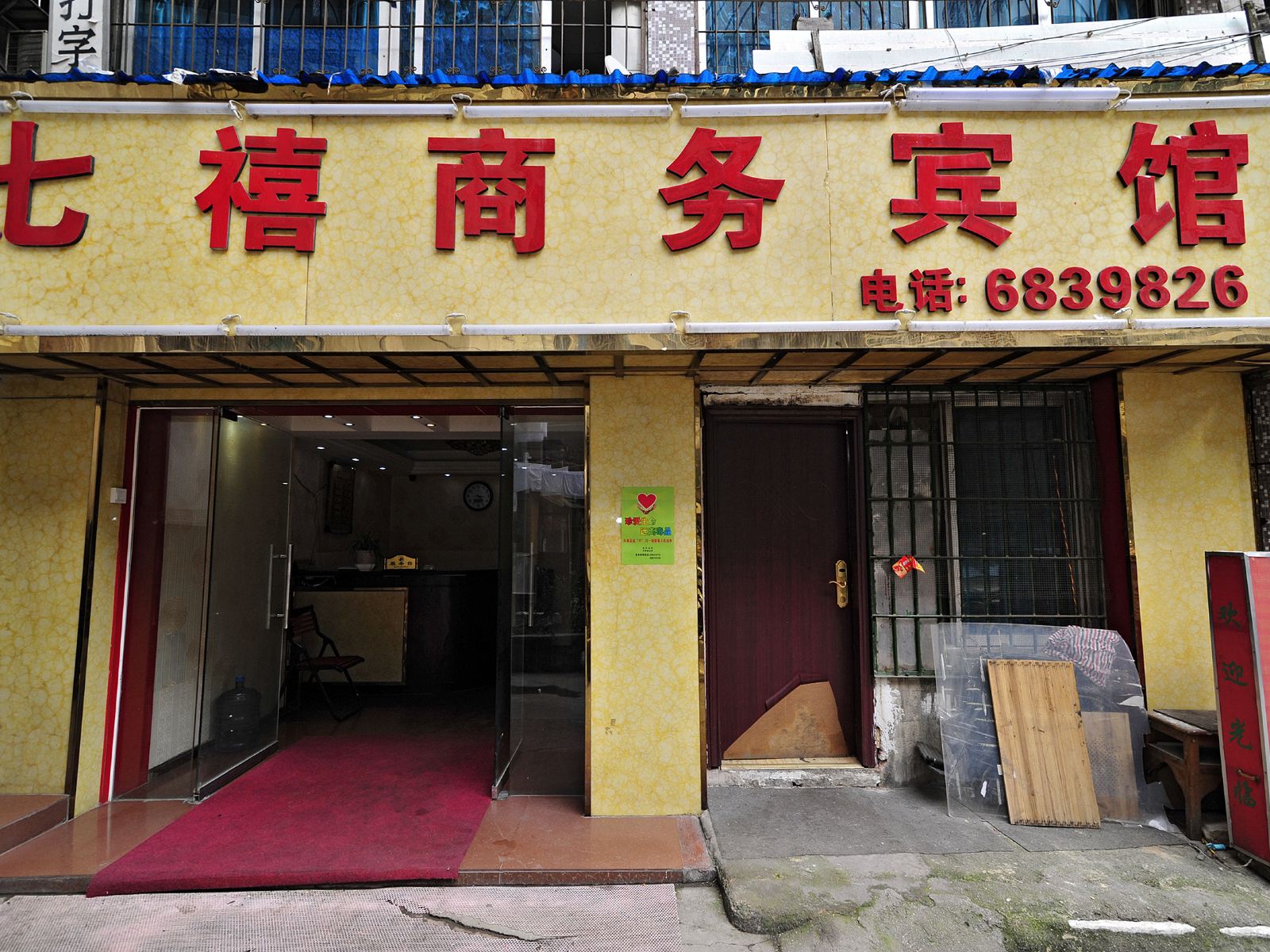 外观