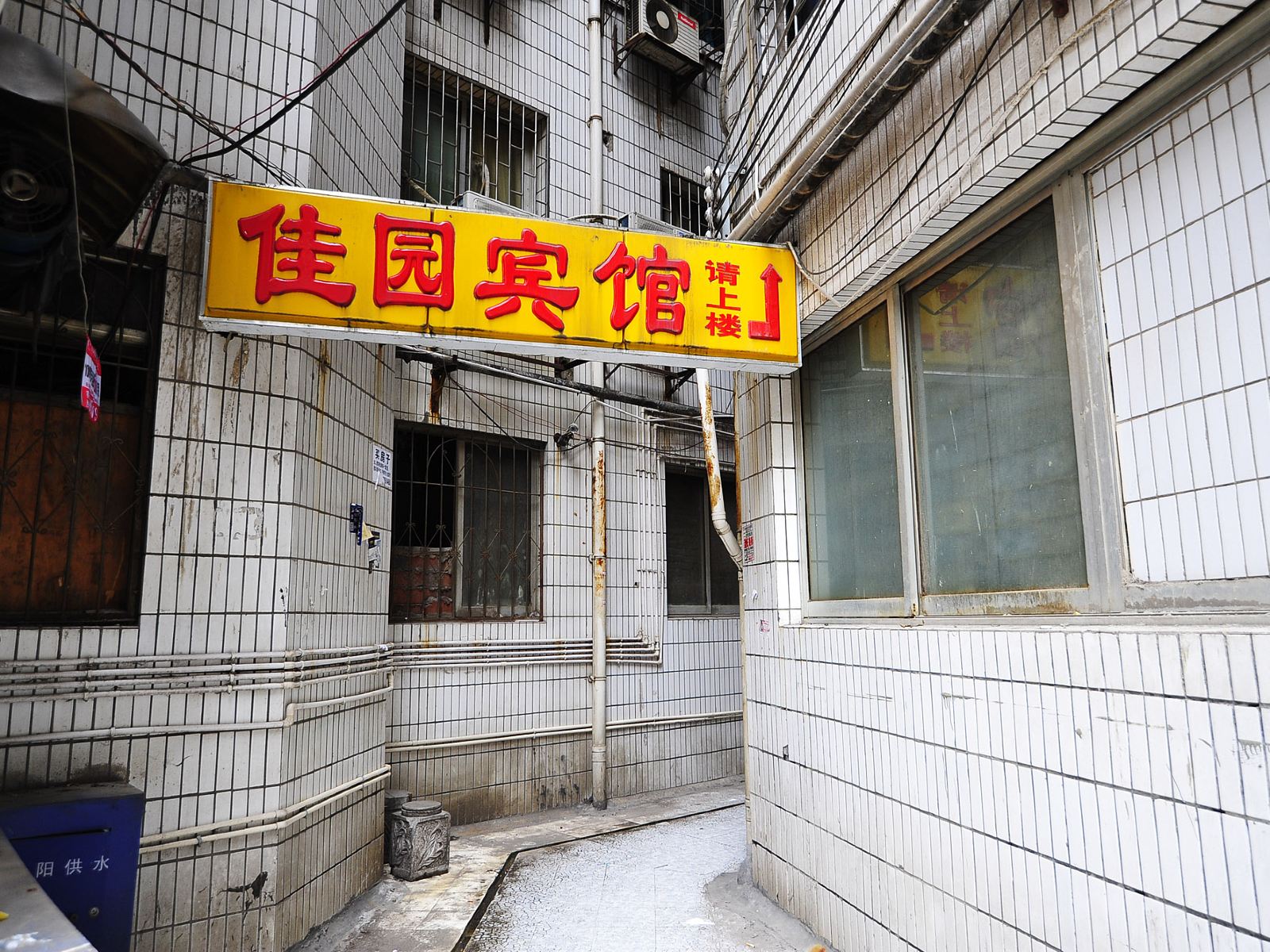 贵阳佳园商务宾馆