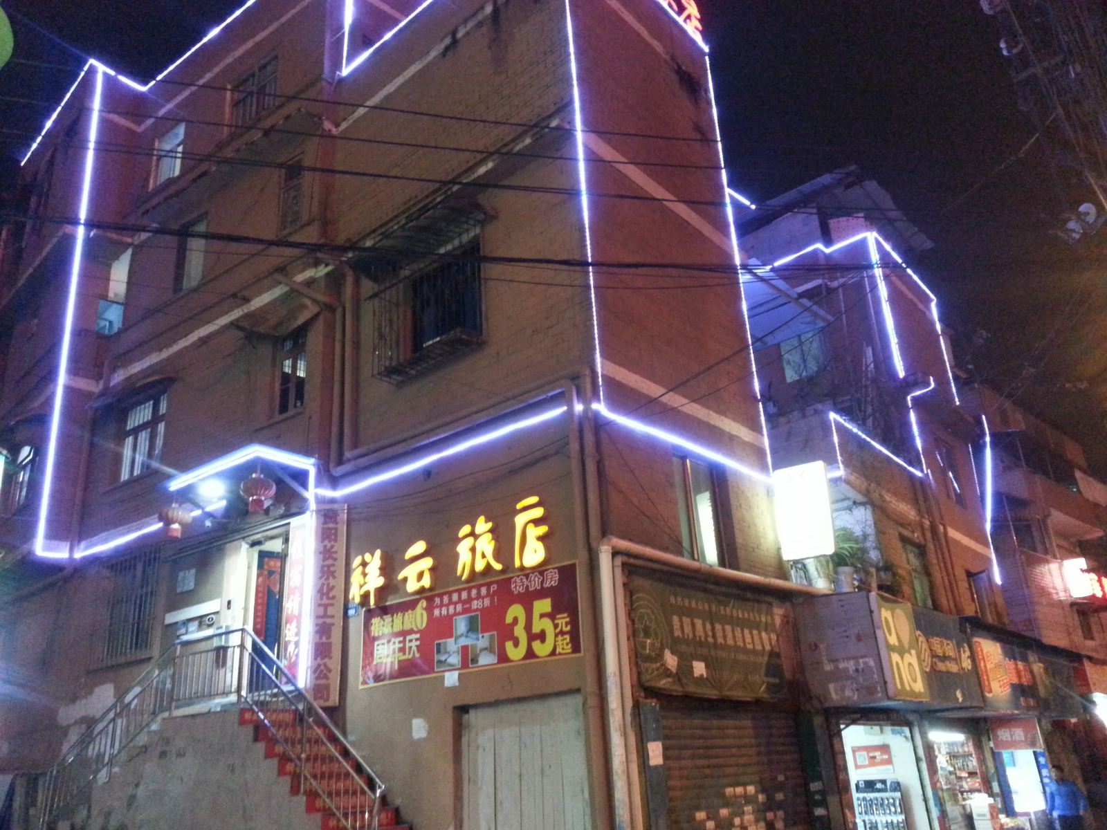 外观