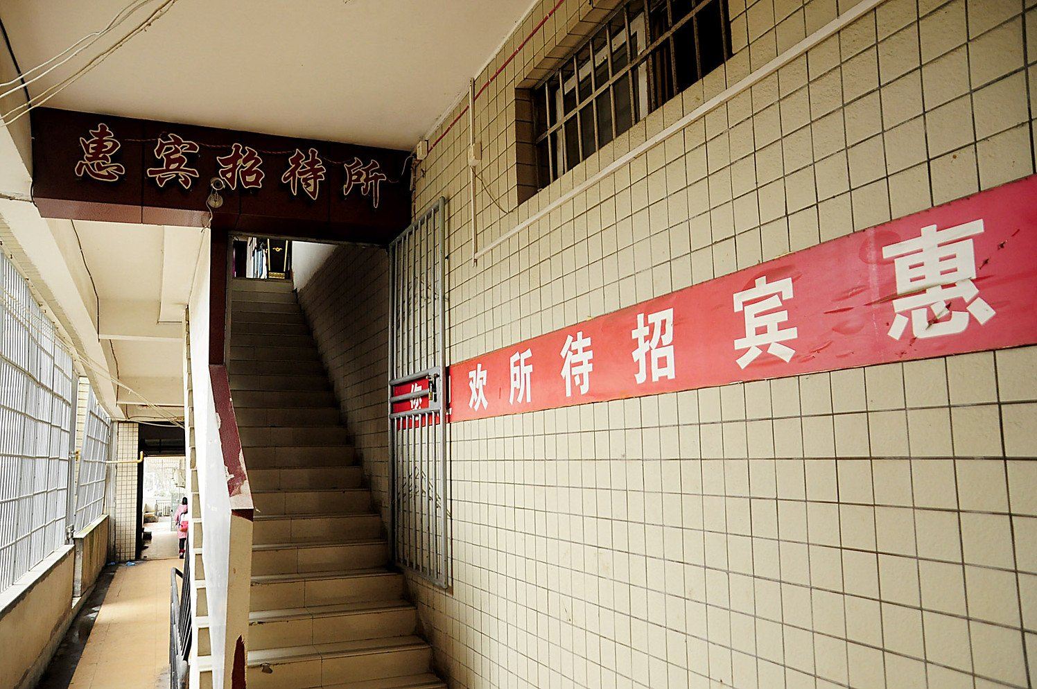 公共区域