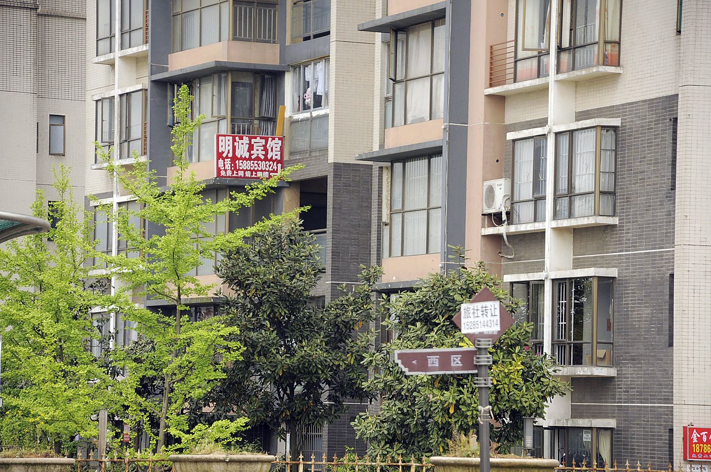贵阳明诚商务宾馆