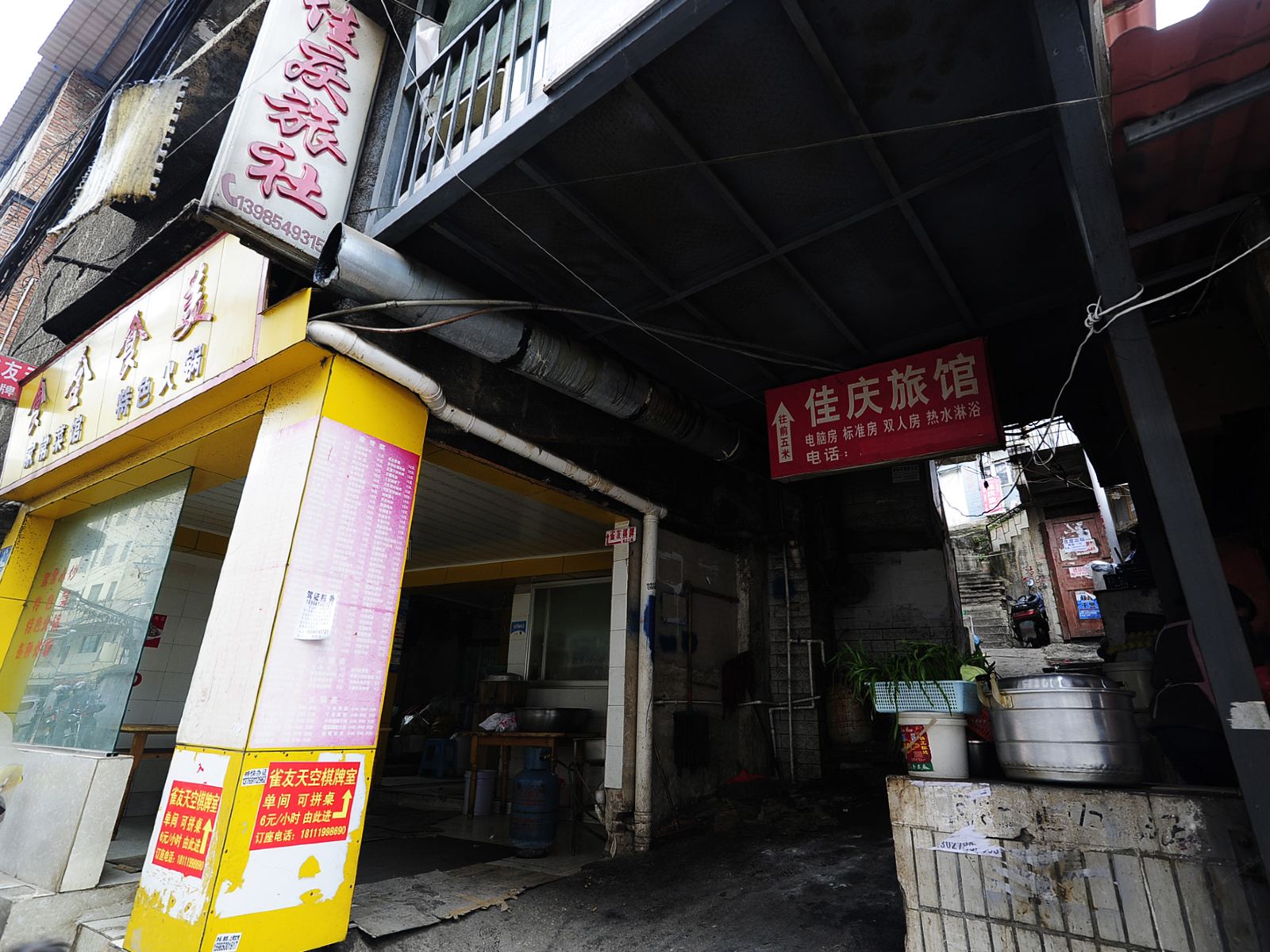 贵阳佳庆旅馆
