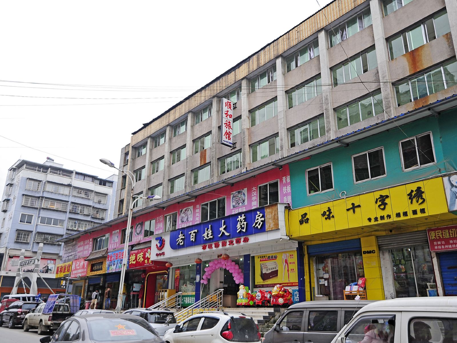 贵阳顺和旅馆