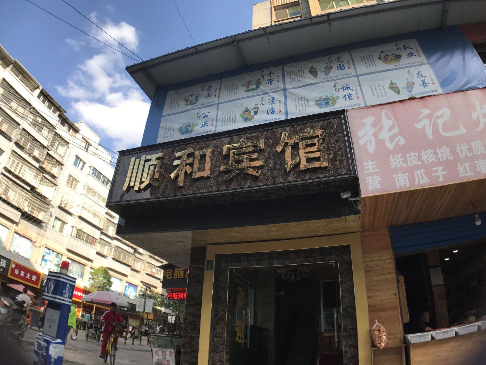 外观
