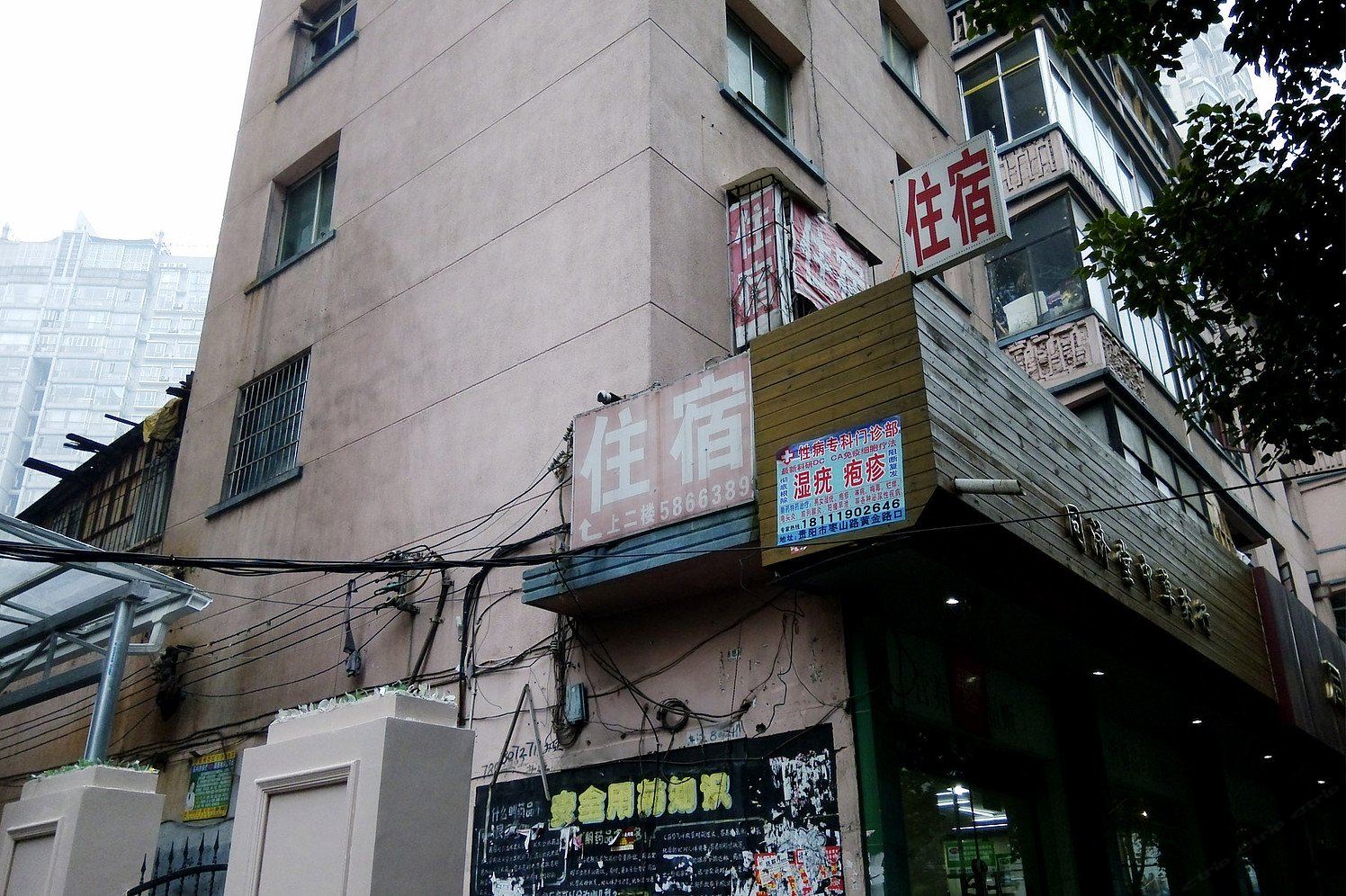 贵阳福缘旅馆