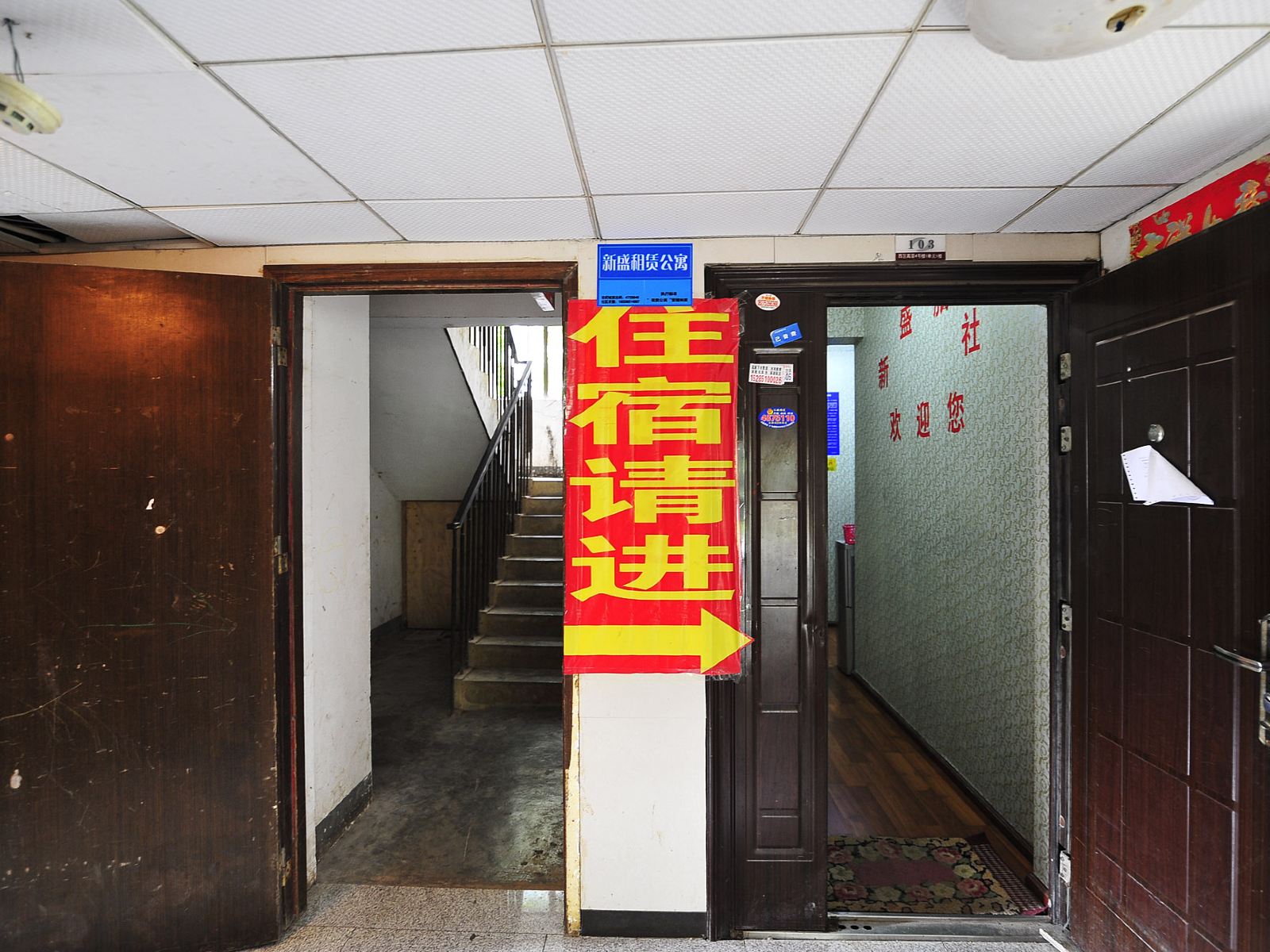 公共区域