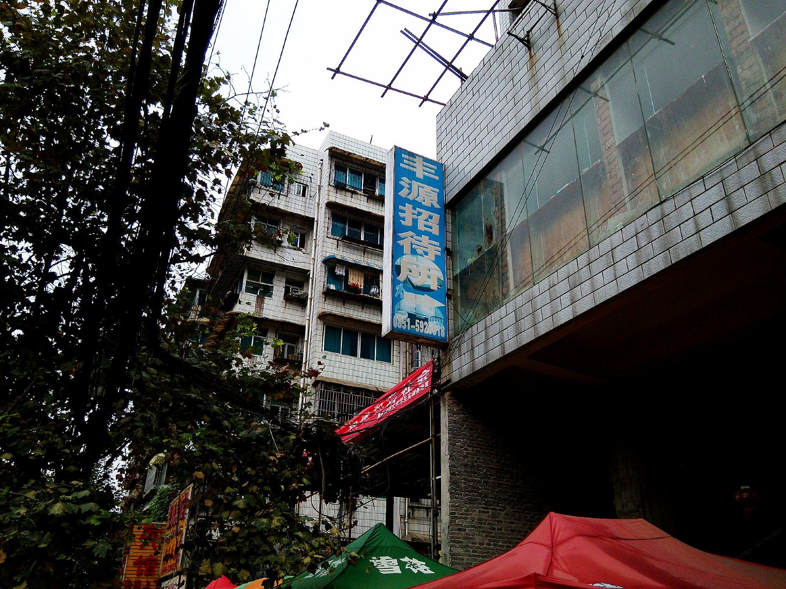 贵阳丰源招待所(旭东路店)