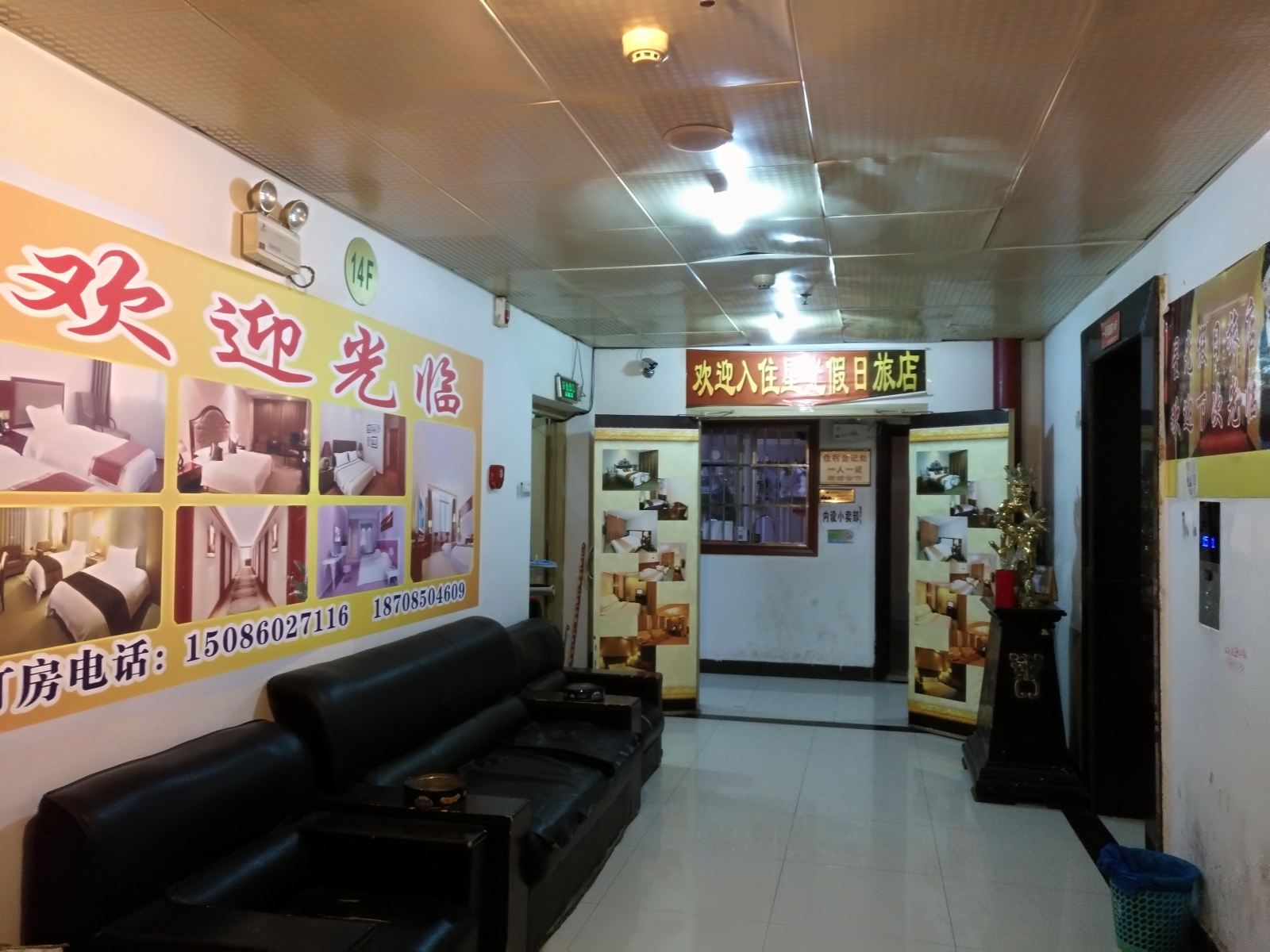 贵阳星光假日旅店
