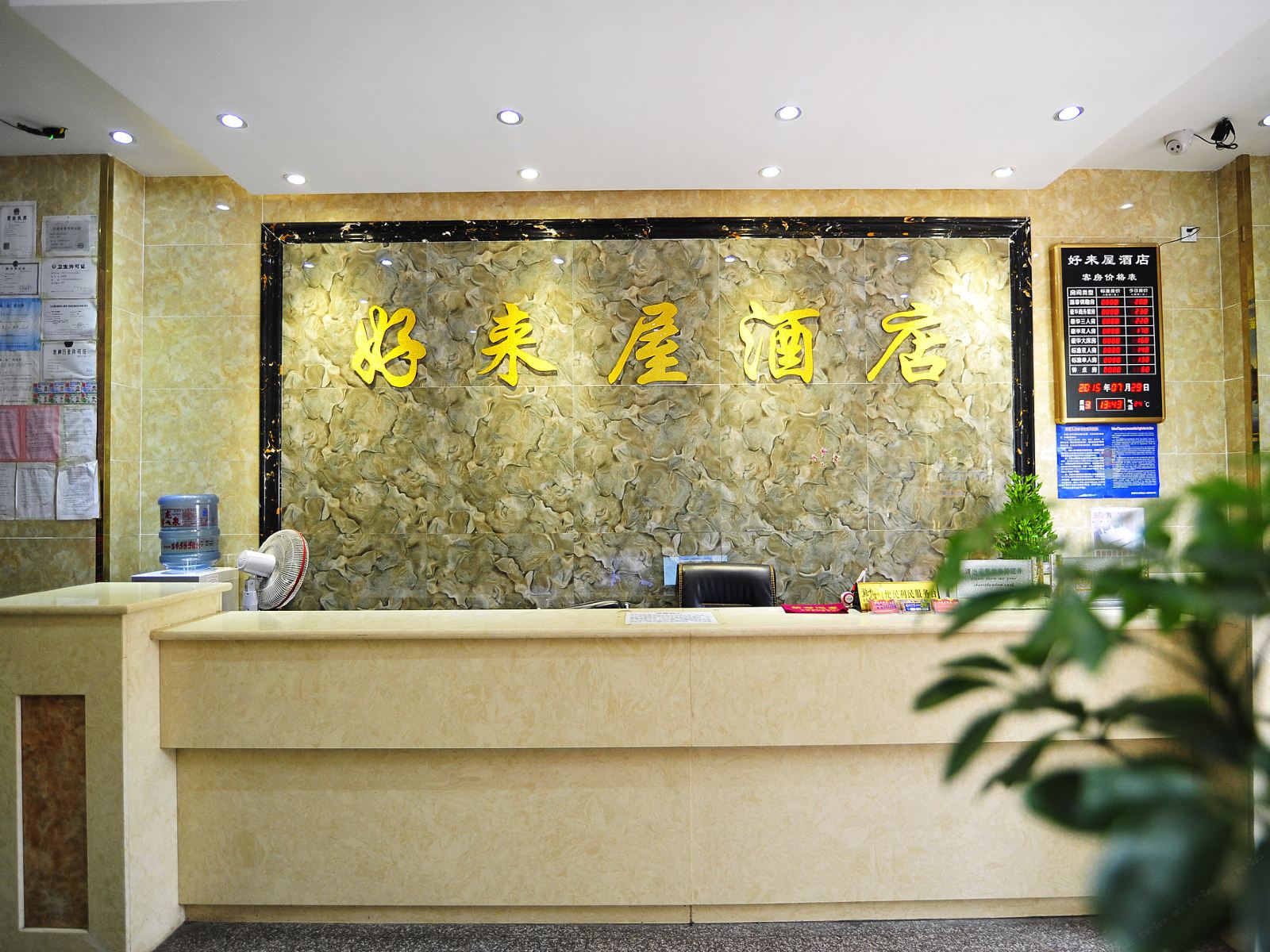 公共区域