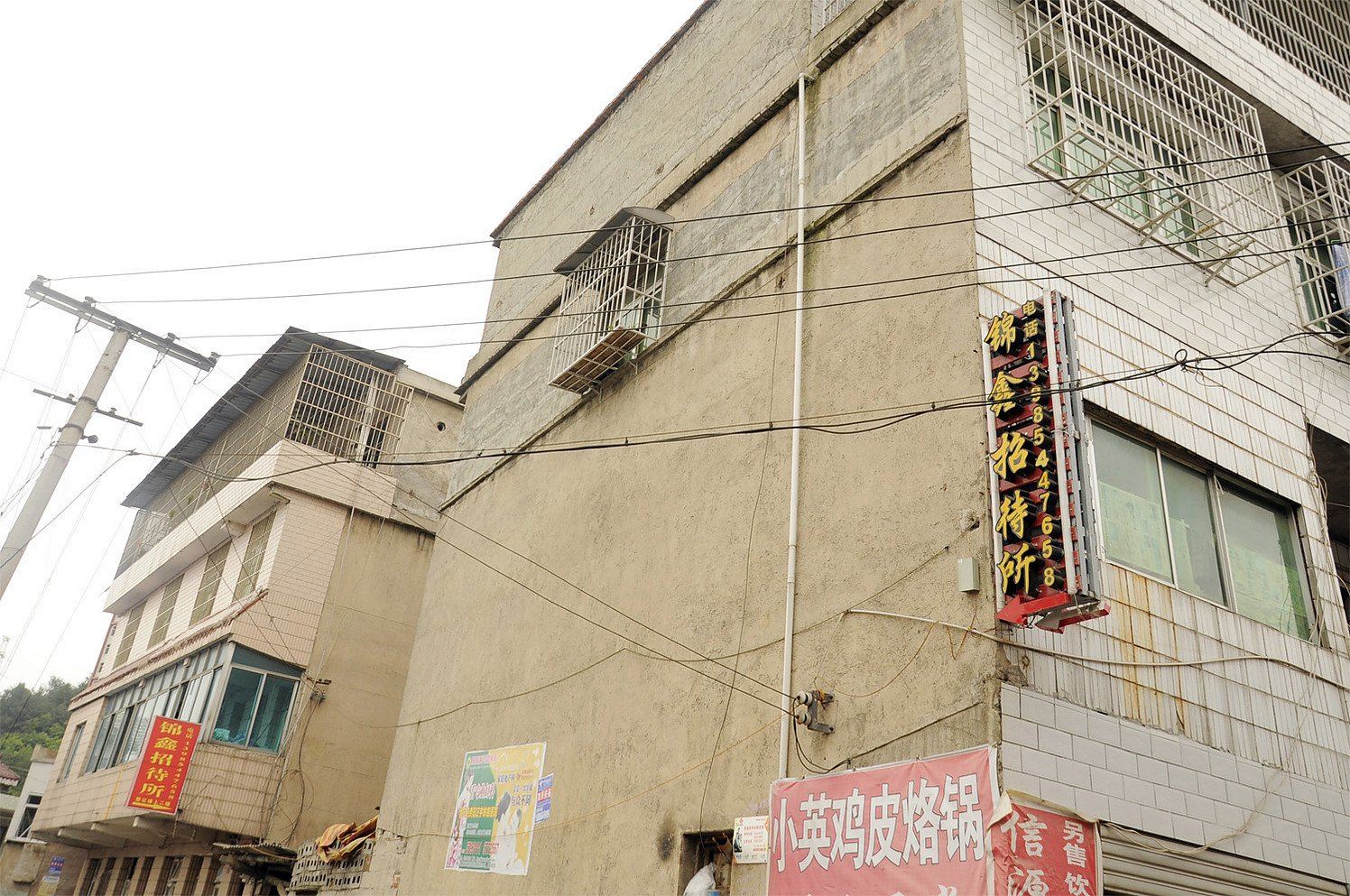 贵阳锦鑫招待所