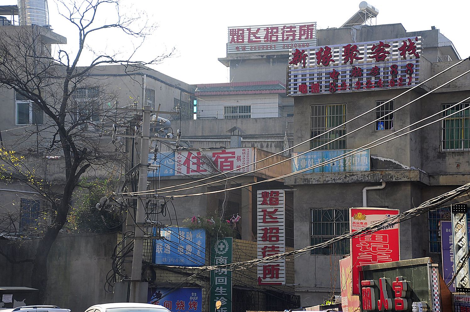 贵阳焰飞招待所
