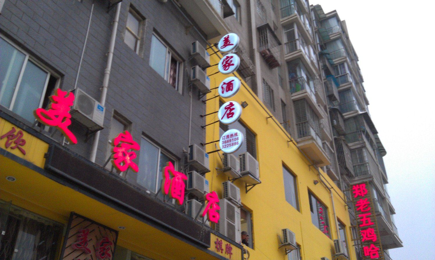 外观