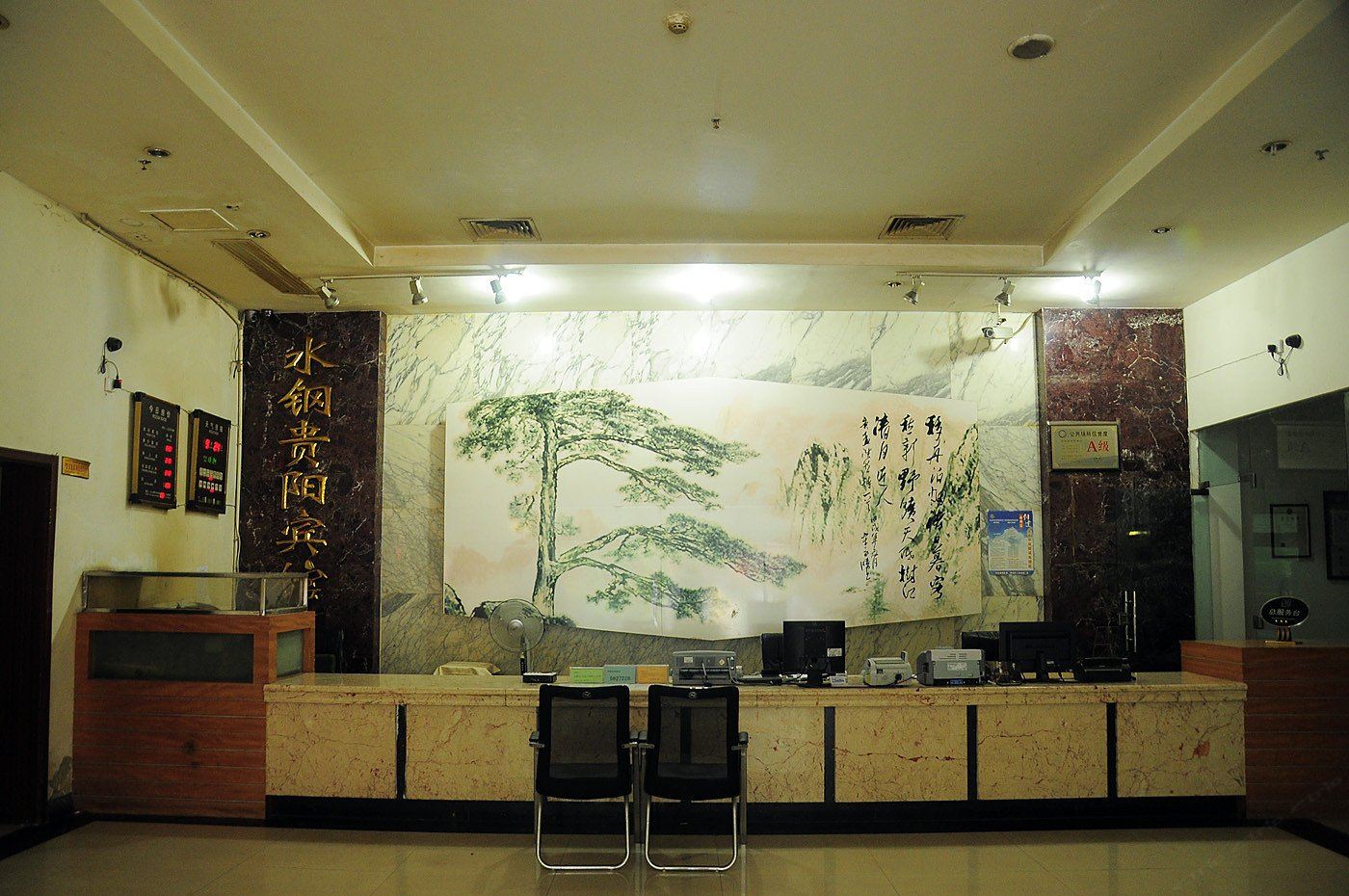 公共区域