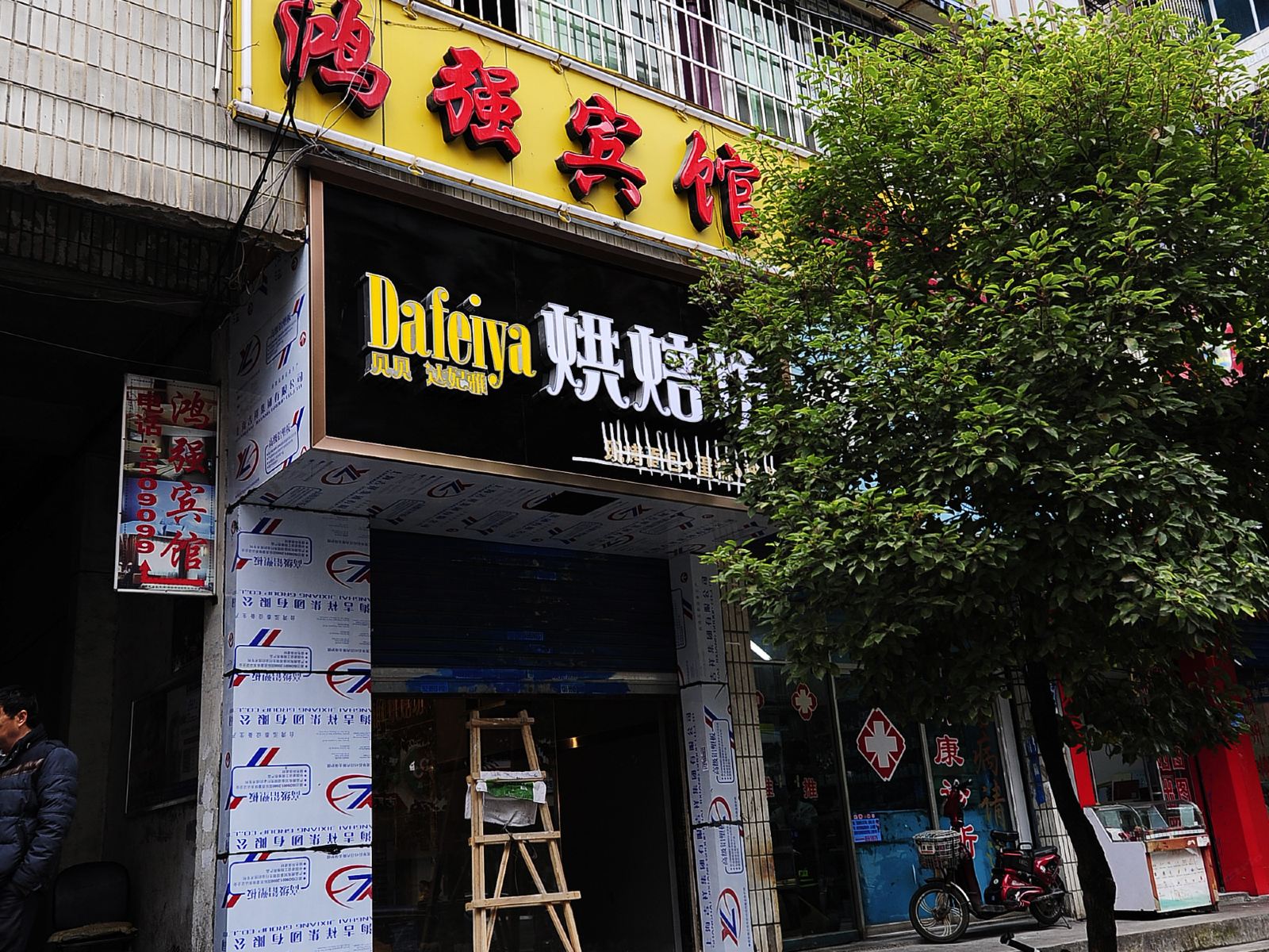 外观